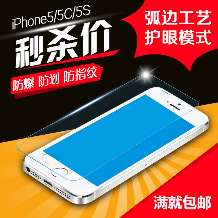 蘋果鋼化膜 iphone5s鋼化玻璃膜 5s手機鋼化膜 高清保護防爆貼膜批發・進口・工廠・代買・代購