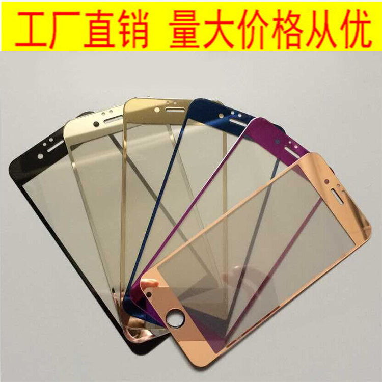 蘋果6iphone7plus 5S 手機電鍍鋼化玻璃彩膜玫瑰金鏡麵防爆貼膜工廠,批發,進口,代購