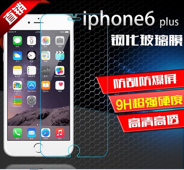 iPhone6鋼化膜iPhone6s膜iphone手機膜iphone6s鋼化玻璃膜plus膜工廠,批發,進口,代購