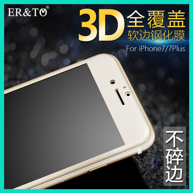 iphone7鋼化膜 蘋果7plus鋼化玻璃膜 3D全屏膜4.7抗藍光5.5貼膜工廠,批發,進口,代購