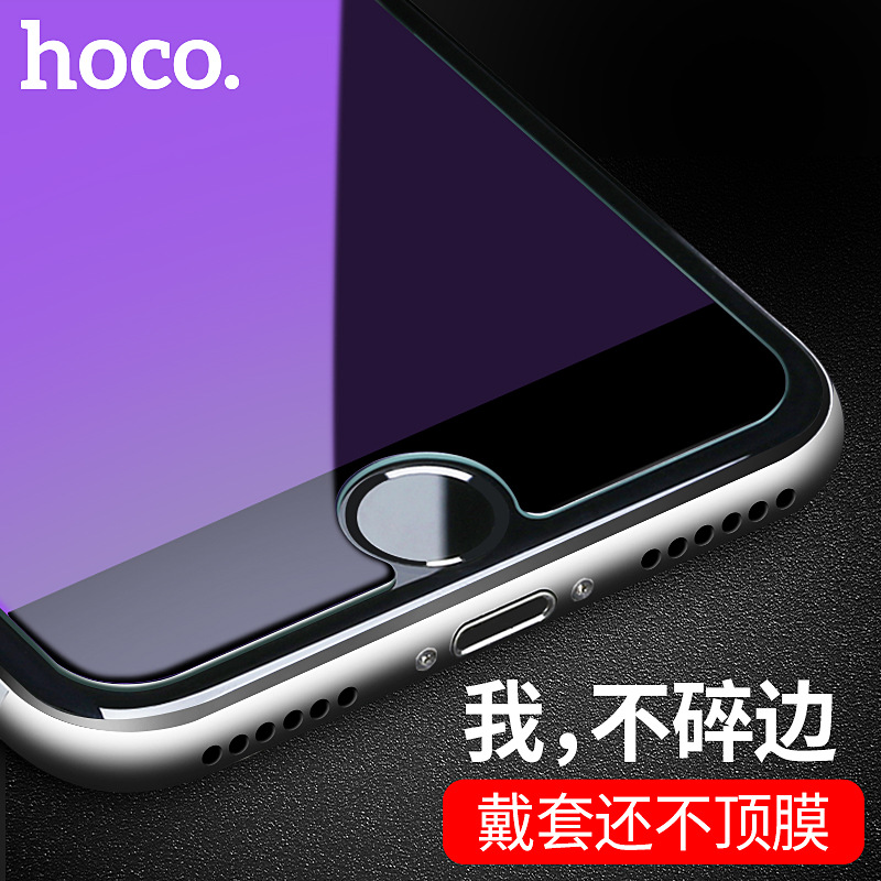 HOCO.浩酷 蘋果7高清藍光玻璃鋼化膜 iPhone Plus鋼化手機膜工廠,批發,進口,代購