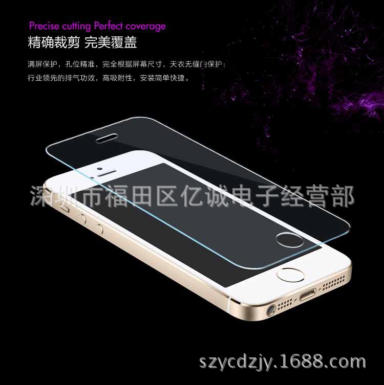 iPhone 4/4S/5/5S/5C/6手機鋼化玻璃膜6 plus 防藍光膜 0.15超薄批發・進口・工廠・代買・代購