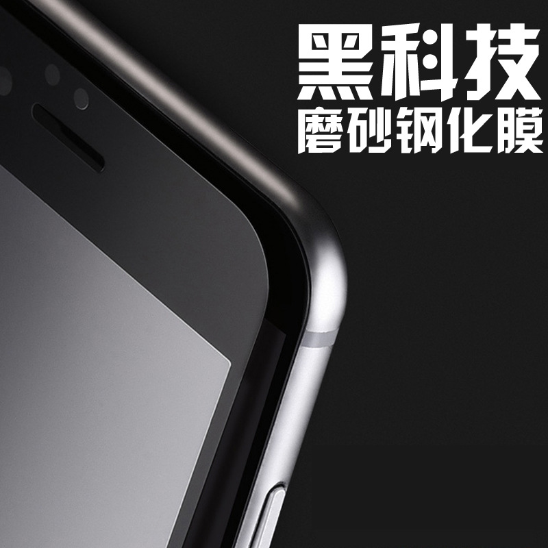 廠傢直銷 iphone7鋼化膜磨砂i6非全屏玻璃膜高清iphone7plus新款批發・進口・工廠・代買・代購