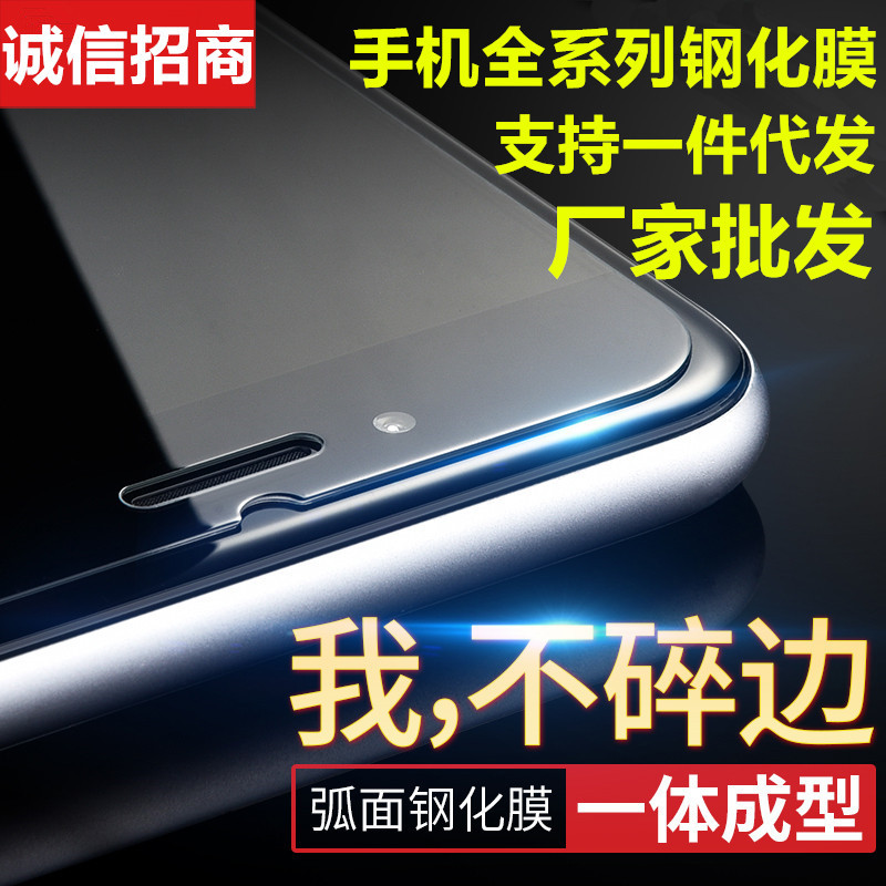 蘋果iphone7/6s玻璃膜6/7plus 5/5s/se手機貼膜4s鋼化膜前膜工廠,批發,進口,代購