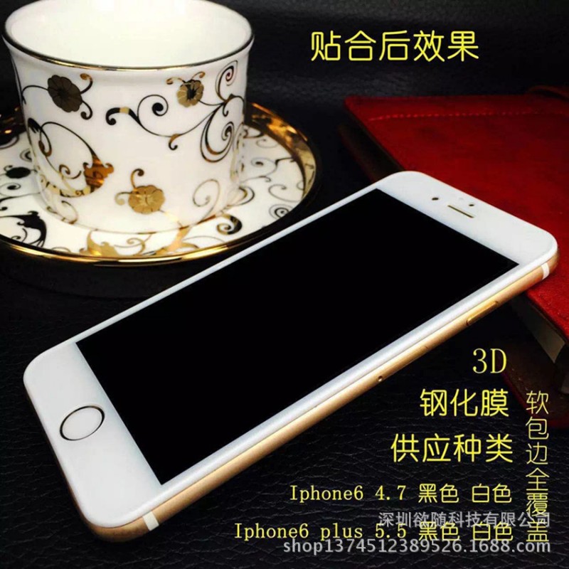 iphone6 3D全覆蓋鋼化玻璃膜 iphone6全屏碳纖維軟邊鋼化玻璃膜批發・進口・工廠・代買・代購