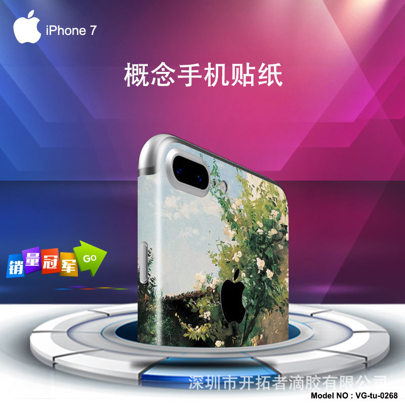 iPhone7新款手機個性貼膜 蘋果7Pro外殼時尚貼紙 PVC防劃手機彩貼工廠,批發,進口,代購