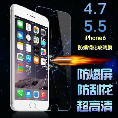 iphone7鋼化玻璃膜 蘋果7plus前膜 2.5D貼膜 5.5寸膜超薄防爆膜工廠,批發,進口,代購