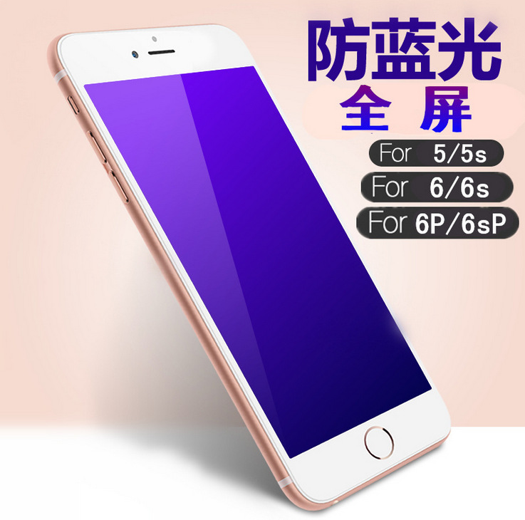 專業銷售iPhone6S全屏藍光鋼化膜 4.7寸全屏覆蓋藍光鋼化膜批發・進口・工廠・代買・代購