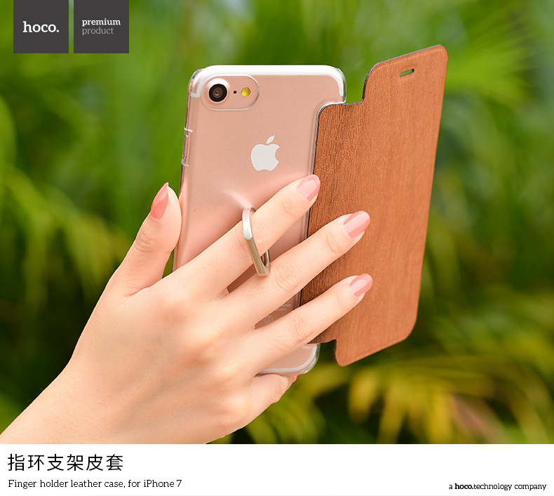 浩酷HOCO iphone7指環支架皮套手機殼 蘋果7plus保護套4.7防摔殼工廠,批發,進口,代購