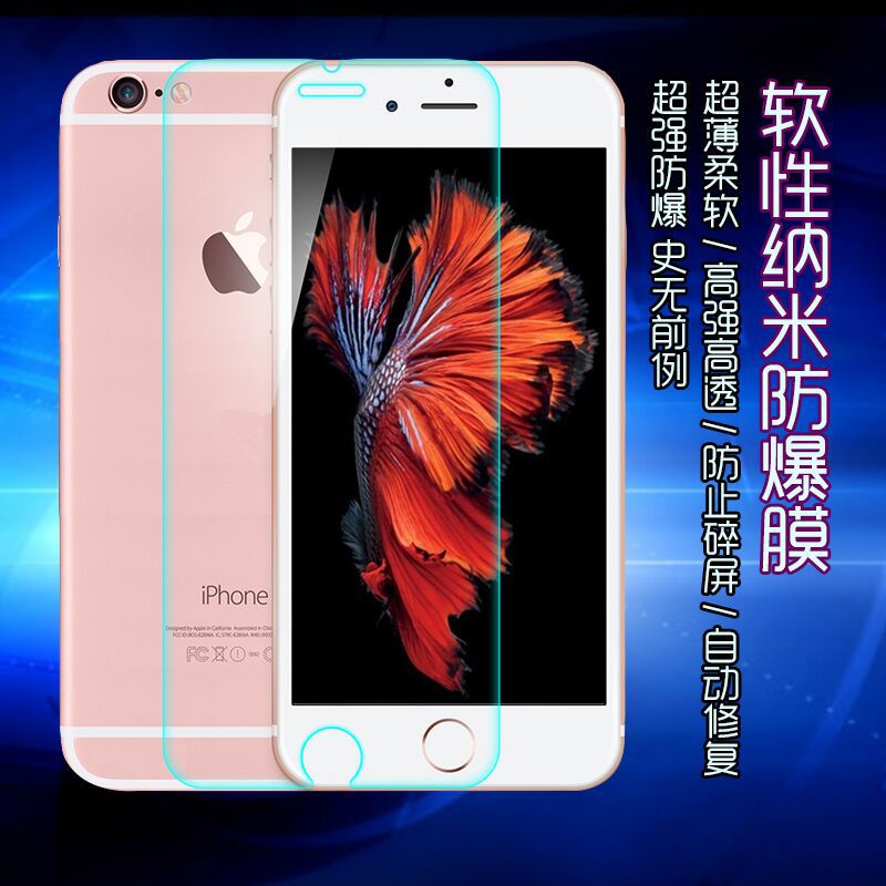 蘋果iphone6手機軟性納米防爆膜高清6plus超薄膜iphone5納米防爆批發・進口・工廠・代買・代購