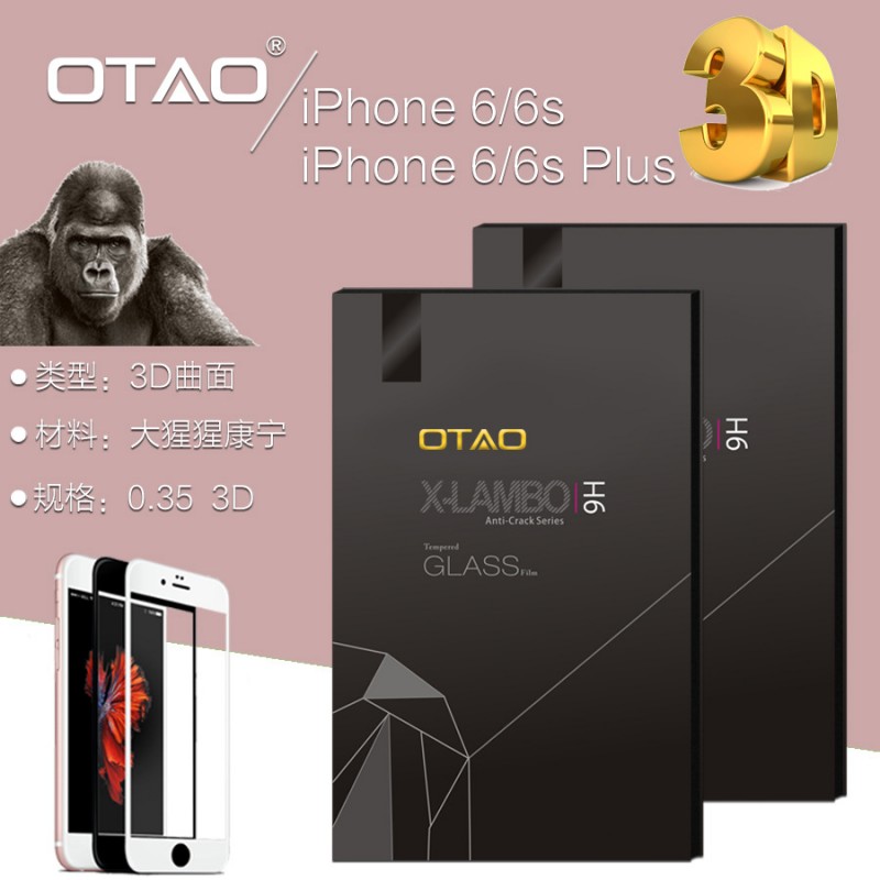 【OTAO】蘋果iPhone6 6s/plus 3D曲麵鋼化玻璃膜 康寧材質批發・進口・工廠・代買・代購