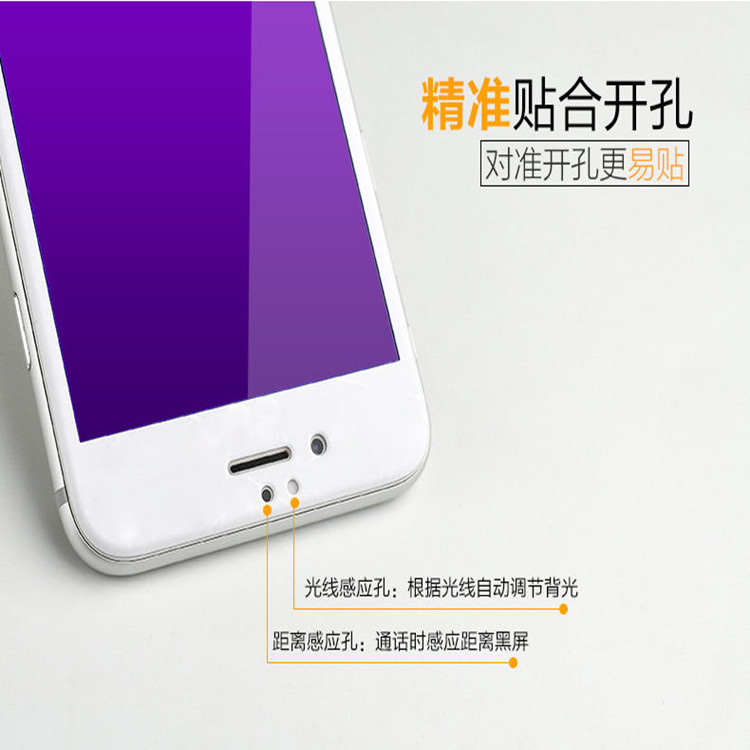 紫藍光蘋果6splus曲麵鋼化膜 碳纖維iPhone6Splus全覆蓋手機膜批發・進口・工廠・代買・代購