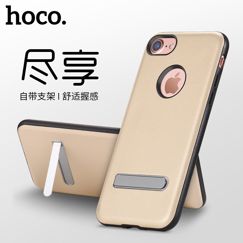 HOCO.浩酷 iPhone7手機殼 蘋果7手機保護套皮套 帕戈款帶支架工廠,批發,進口,代購