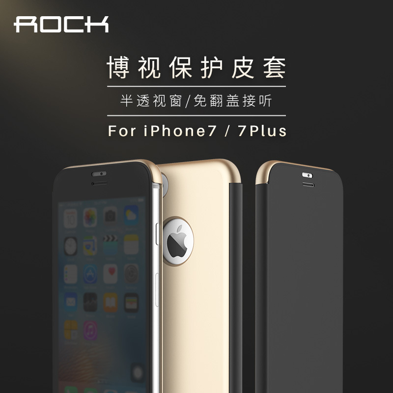 ROCK洛克 新款蘋果7手機殼 iphone7保護套 免翻蓋皮套 博視系列工廠,批發,進口,代購