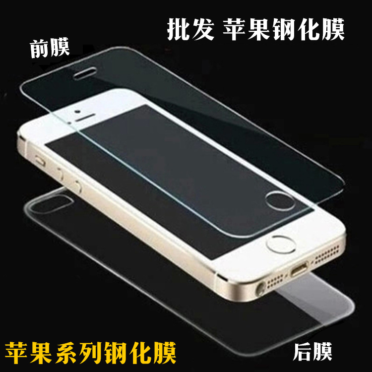 批發蘋果系列貼膜 iphone4s/5s/6/6 PLUS前後鋼化膜批發・進口・工廠・代買・代購