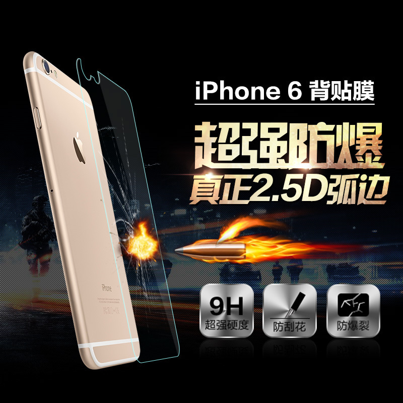 iphone/蘋果I4/I5/I6I6+ 抗藍光 BBK/步步高/鋼化膜高清防爆膜工廠,批發,進口,代購