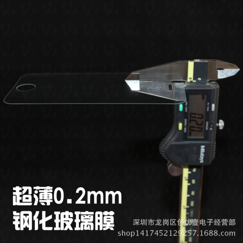 超薄 iphone6S 0.15鋼化玻璃膜 iphone5S 鋼化膜 iphone6S PIUS工廠,批發,進口,代購