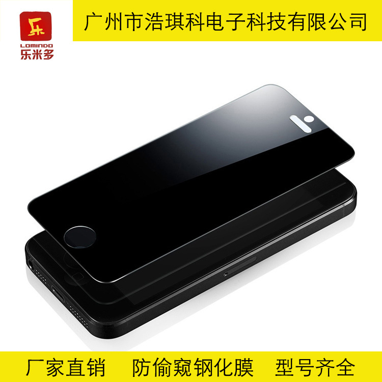 新 iphone7防窺鋼化玻璃膜  蘋果6S防偷窺保護膜 S6防偷窺鋼化膜工廠,批發,進口,代購