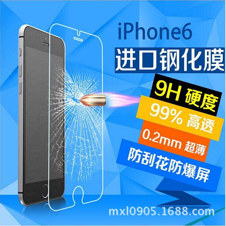 蘋果系列iphone6plus鋼化玻璃膜 iphone6帶弧度0.3mm 鋼化玻璃膜工廠,批發,進口,代購