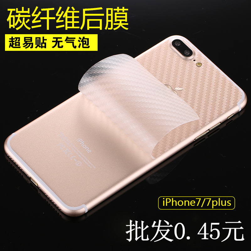 iphone7手機貼膜 蘋果7plus碳纖維後膜 透明保護膜 背麵貼膜磨砂工廠,批發,進口,代購