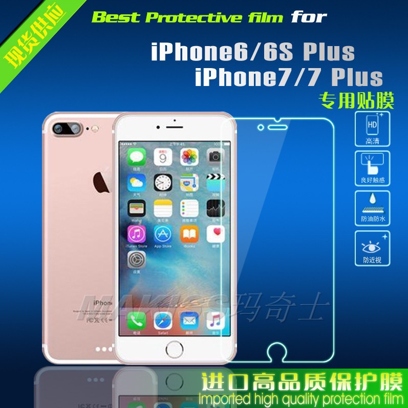 適用iphone6 6S保護膜 iPhone7 Plus貼膜 手機高清膜 納米防爆膜工廠,批發,進口,代購