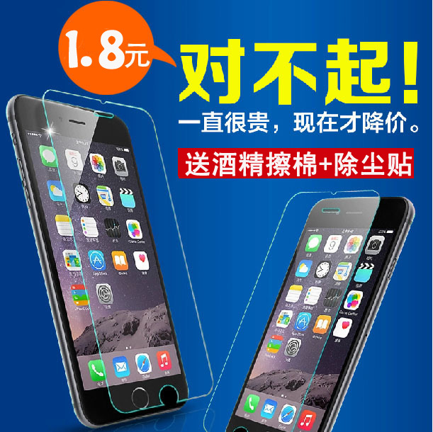 適用於iPhone7鋼化玻璃膜蘋果5Se鋼化膜iphone6保護膜弧邊G工廠,批發,進口,代購