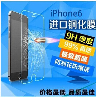 iphone7鋼化玻璃膜 7plus弧度膜防爆膜保護膜蘋果7 5.5寸玻璃膜工廠,批發,進口,代購