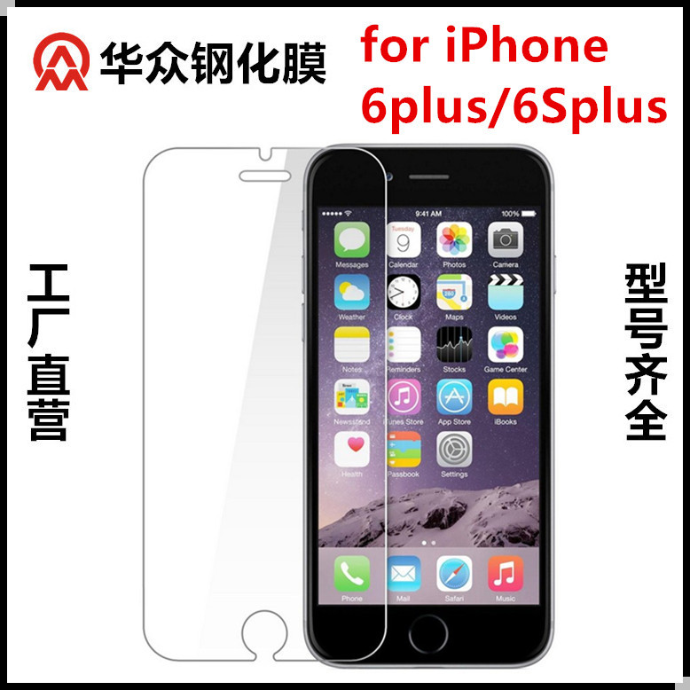 適用於蘋果iPhone6splus鋼化膜iPhone7鋼化玻璃膜 手機保護膜批發工廠,批發,進口,代購