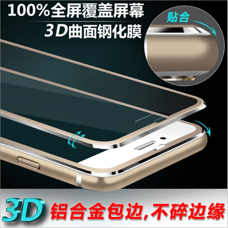 iphone7全覆蓋鋼化玻璃膜蘋果6plus全屏鋼化膜曲麵鈦合金6S保護膜批發・進口・工廠・代買・代購