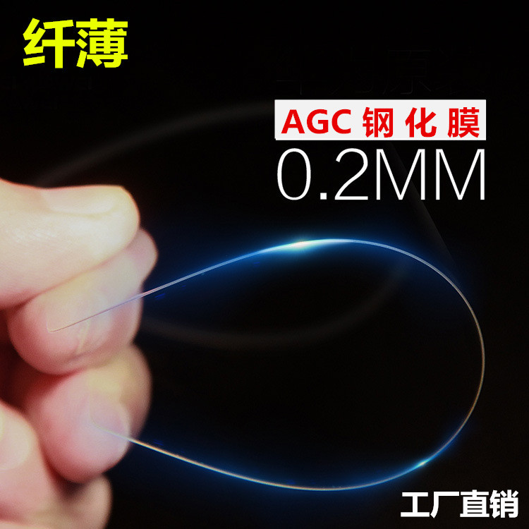 iphone7鋼化膜玻璃AGC超薄0.2mm蘋果7plus高清磨砂鋼化保護膜批發批發・進口・工廠・代買・代購