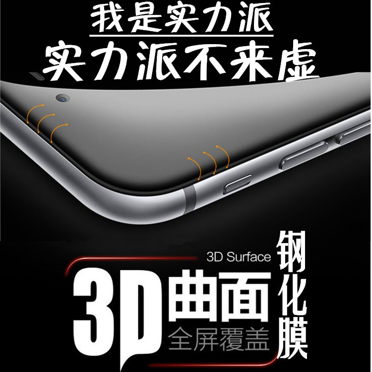 iphone6s全屏覆蓋鋼化膜 蘋果6Plus全貼合玻璃膜黑白全屏保護膜工廠,批發,進口,代購