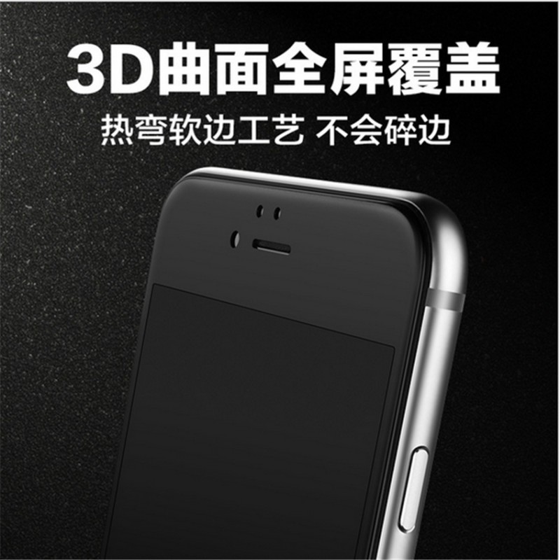 iphone7plus 3D曲麵軟邊碳纖維全屏鋼化膜iphone7手機保護膜現貨工廠,批發,進口,代購