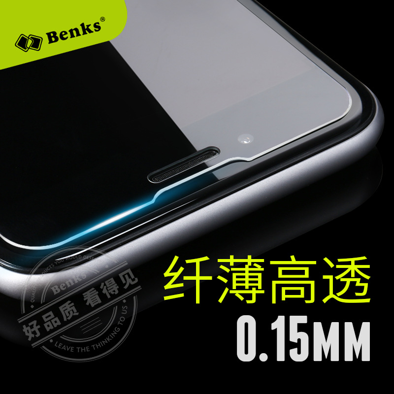 Benks iphone7鋼化玻璃貼膜蘋果7plus超薄高清保護膜7P手機0.15mm工廠,批發,進口,代購