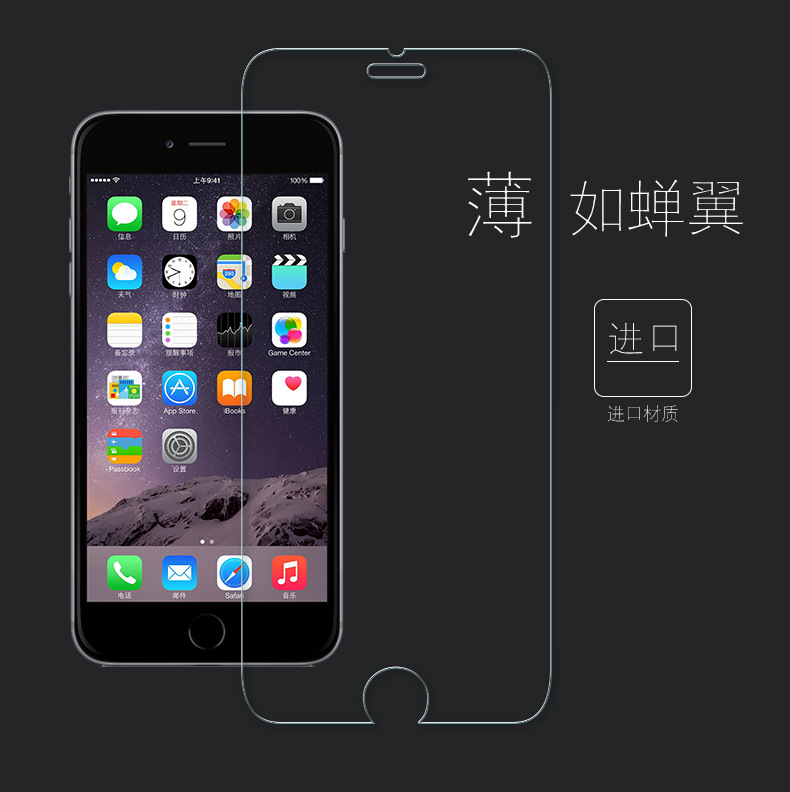 6代鋼化膜iphone6s鋼化玻璃膜蘋果6S Plus/5s手機貼膜工廠批發工廠,批發,進口,代購