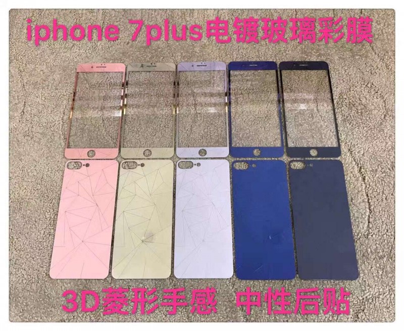 iphone7手機保護膜手感菱形全覆蓋鏡麵彩膜i7 plus中性玻璃膜套裝工廠,批發,進口,代購