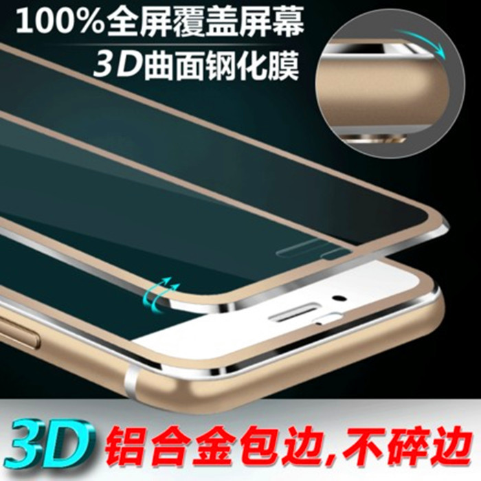 蘋果7plus鈦合金小邊鋼化膜iphone7鈦合金3D全屏覆蓋貼膜批發批發・進口・工廠・代買・代購
