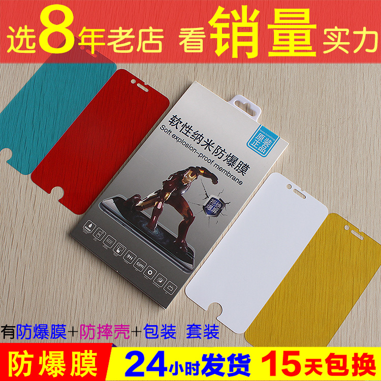 用於蘋果iphone7軟性納米防爆膜 iPhone6手機防爆膜廠傢代發工廠,批發,進口,代購