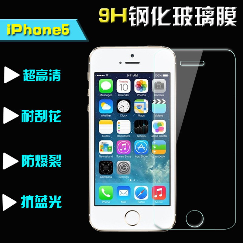 iPhone6s鋼化玻璃膜 iphone7貼膜5c/5SE手機膜 蘋果5鋼化膜 高清工廠,批發,進口,代購