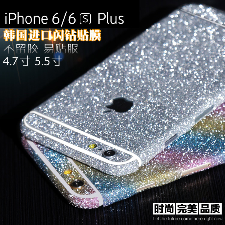 蘋果6手機閃粉貼膜iPhone 6 Plus 磨砂閃鉆手機彩色保護全身貼紙工廠,批發,進口,代購