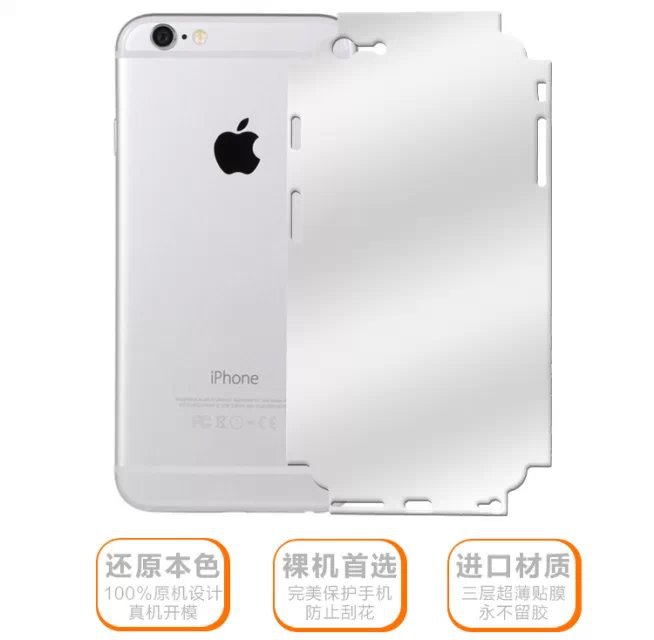 iphone6全身膜全包邊透明隱形背膜iPhone6plus全包邊透明隱形背膜工廠,批發,進口,代購