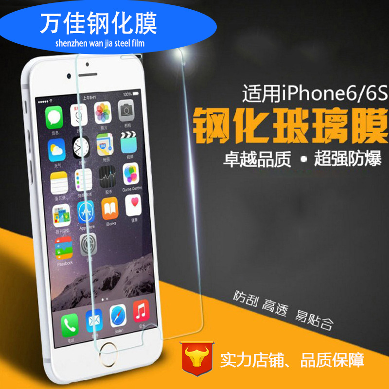 熱銷蘋果iphone4//5//6/6s plus弧邊鋼化膜 防爆保護貼膜廠傢批發工廠,批發,進口,代購