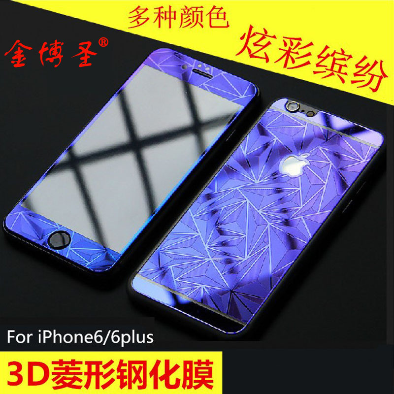 iphone6 plus彩色鋼化玻璃膜蘋果6鋼化膜3D菱形前後膜4.7寸5.5寸批發・進口・工廠・代買・代購