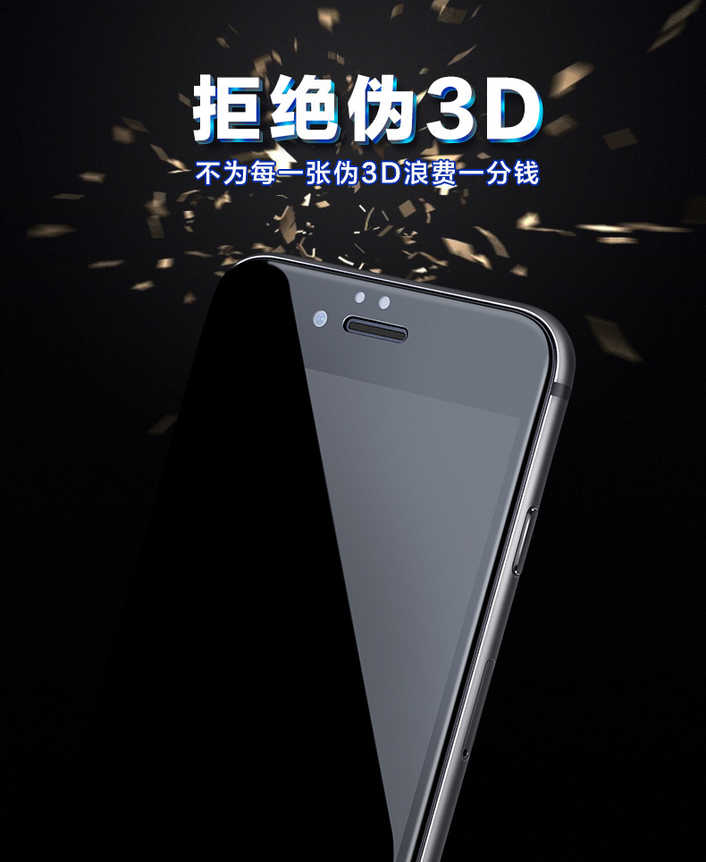 蘋果6plus鋼化膜iPhone6全屏3d剛化6s抗藍光63d曲麵mo前膜p工廠,批發,進口,代購