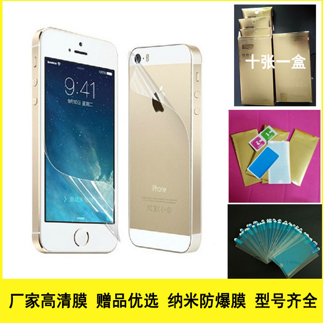 蘋果7保護膜 iphone7 PLUS貼膜 iPhone6S 防爆前後膜 高清手機膜批發・進口・工廠・代買・代購