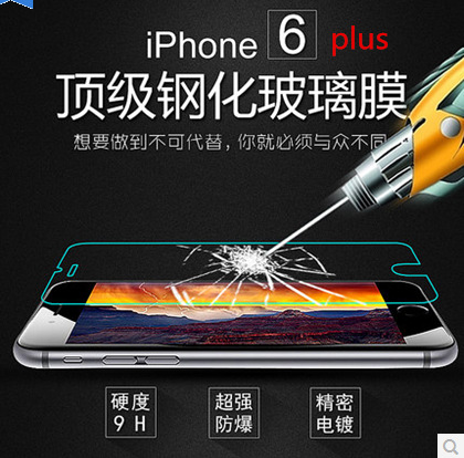 iphone6 plus鋼化玻璃膜 蘋果6鋼化膜 貼膜手機膜保護膜ip6 4.7膜批發・進口・工廠・代買・代購