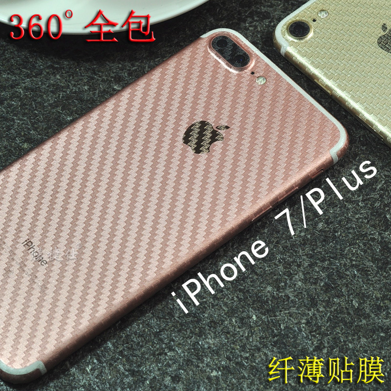 蘋果iphone7plus手機透明背麵保護膜磨砂全包後邊框側廠傢批發工廠,批發,進口,代購