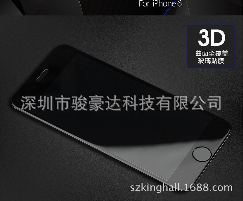 iPhone7 3D曲麵全覆蓋鋼化膜 蘋果7 plus全覆蓋玻璃膜6S手機貼膜工廠,批發,進口,代購
