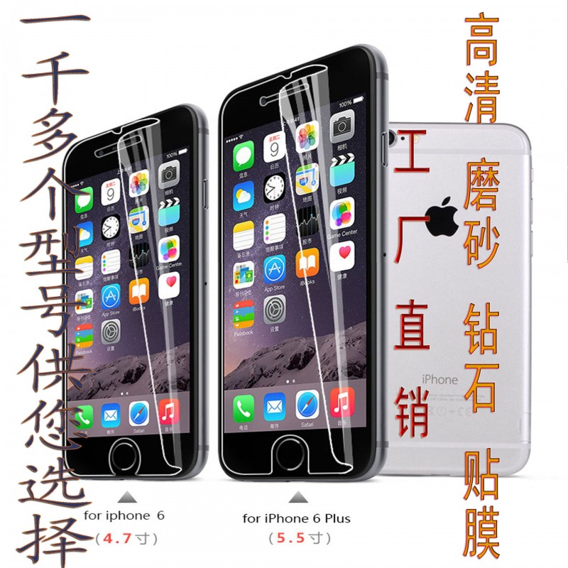 蘋果iPhone7Plus手機保護膜 手機貼膜 6Plus手機膜工廠,批發,進口,代購
