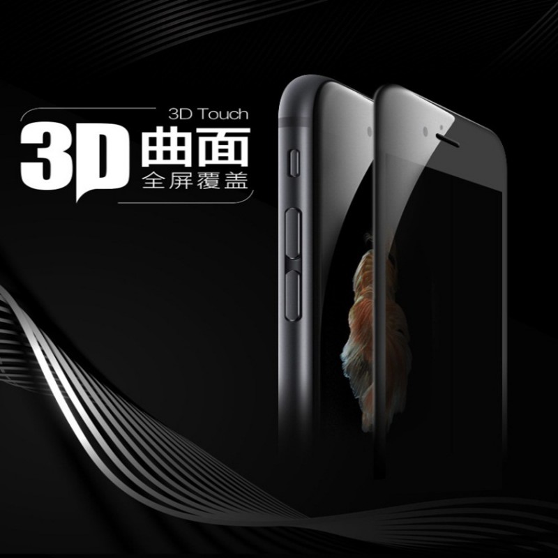 蘋果iPhone7全屏防紫藍光3D曲麵鋼化玻璃膜 iPhone6  手機保護膜工廠,批發,進口,代購