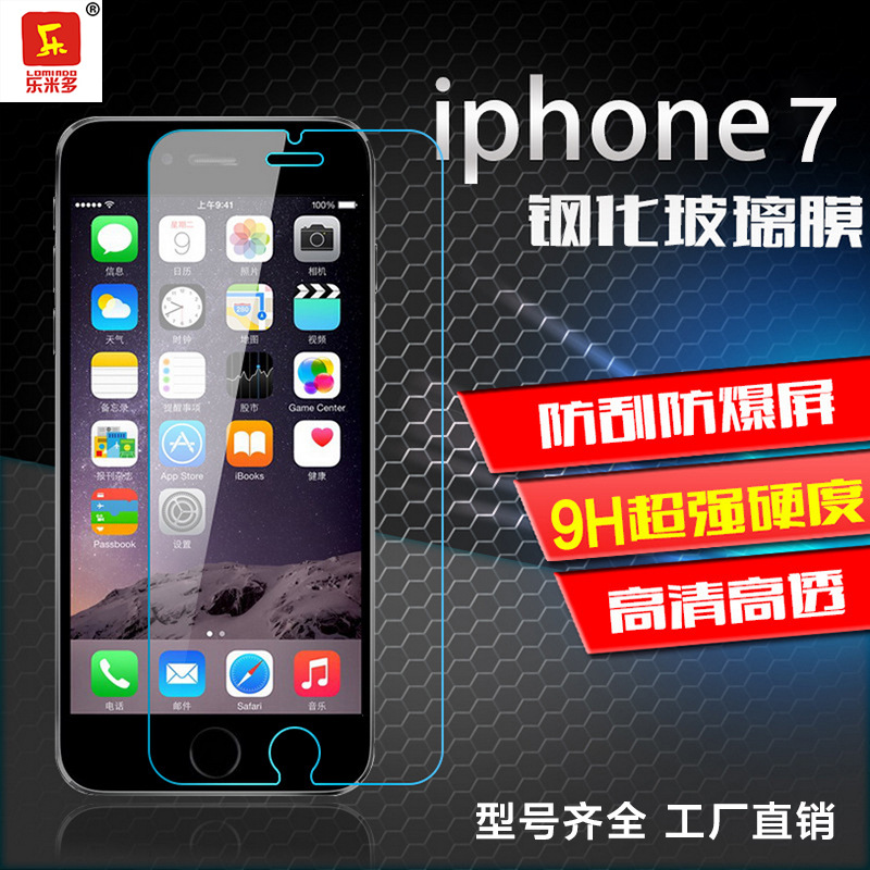 iphone7高清鋼化玻璃膜 iphone6手機保護膜 蘋果7 plus鋼化膜貼膜工廠,批發,進口,代購